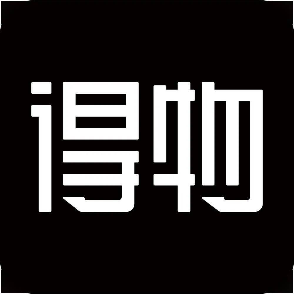 得物